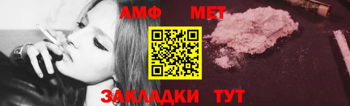 АМФ  Вход с VPN  Новочеркасск  АМФ 98% 