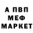 МЕФ мука Deniza Takoti