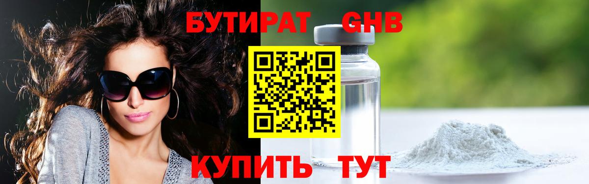 Бутират оксана  Бутират  Новочеркасск  Вход с VPN 