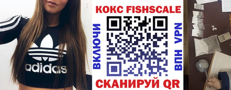Кокаин 99% Новочеркасск