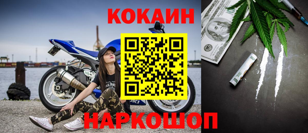 Cocaine Перу Новочеркасск