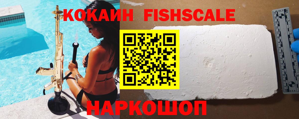 Cocaine 98%  КОКАИН 97%  Новочеркасск  Кокаин  Вход с VPN 
