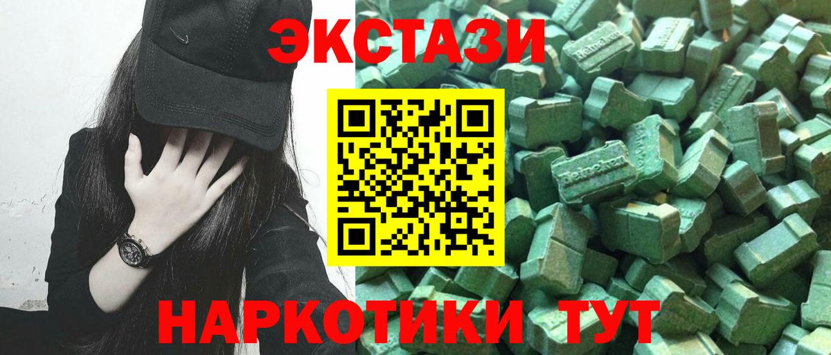 ЭКСТАЗИ  Вход с VPN  Новочеркасск  сколько стоит  Ecstasy 280 MDMA  Ecstasy Punisher 