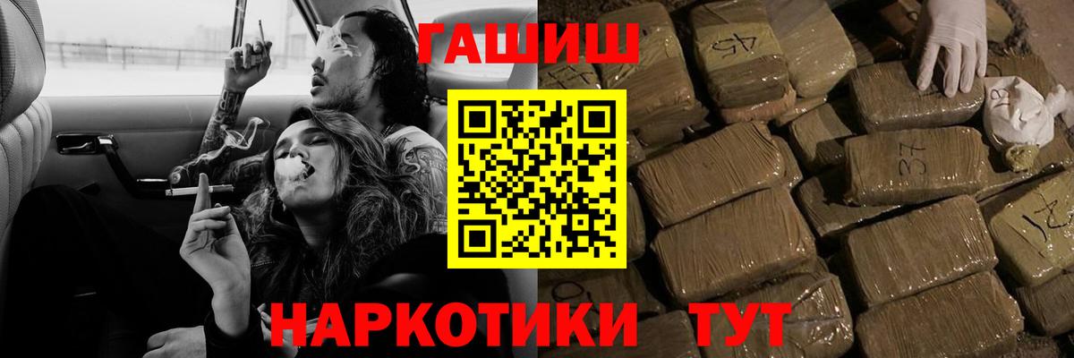 Новочеркасск  ГАШ ice o lator  Вход с VPN  дарнет шоп  ГАШИШ индика сатива 