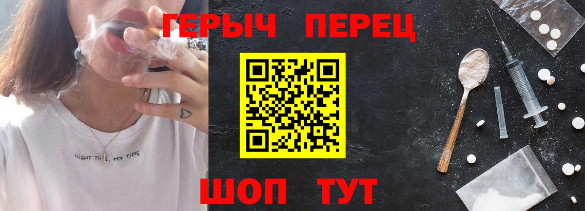 Новочеркасск  Героин белый  Героин  Вход с VPN 