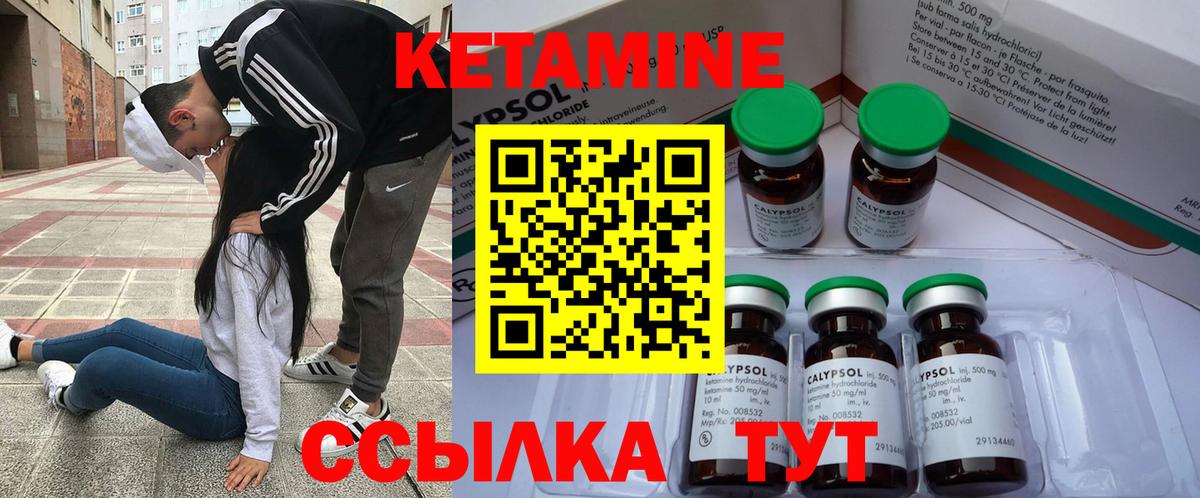 Новочеркасск  Кетамин ketamine  Кетамин ketamine  Вход с VPN 