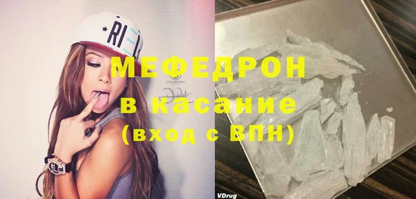 мефедрон Абаза