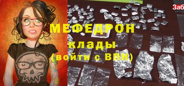 мефедрон Абаза