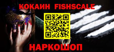 кокаин премиум Ставрополь