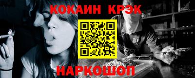 кокаин премиум Ставрополь