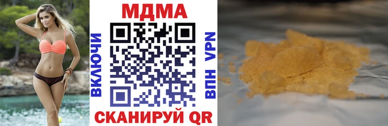 МДМА кристаллы  Новочеркасск 