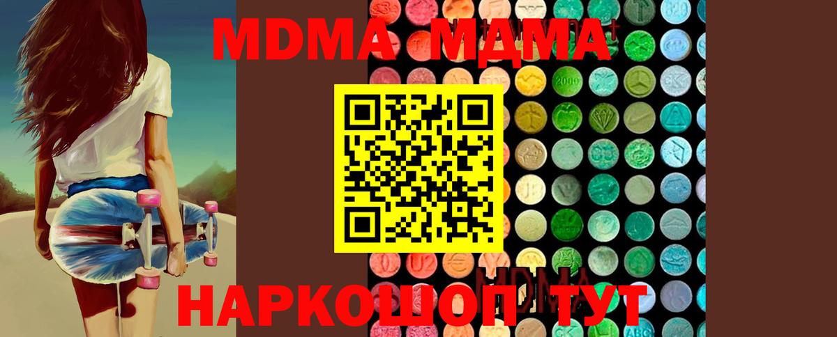 Новочеркасск  MDMA Molly  МДМА Molly  Вход с VPN 