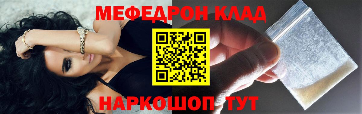 МЯУ-МЯУ  МЕФ  Новочеркасск  МЯУ-МЯУ мука  Вход с VPN 