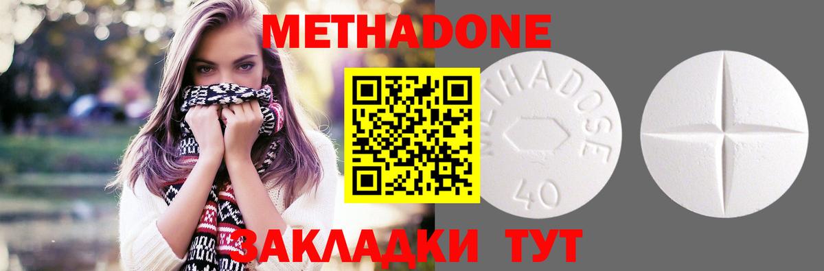 МЕТАДОН VHQ  Вход с VPN  Метадон мёд  Новочеркасск 