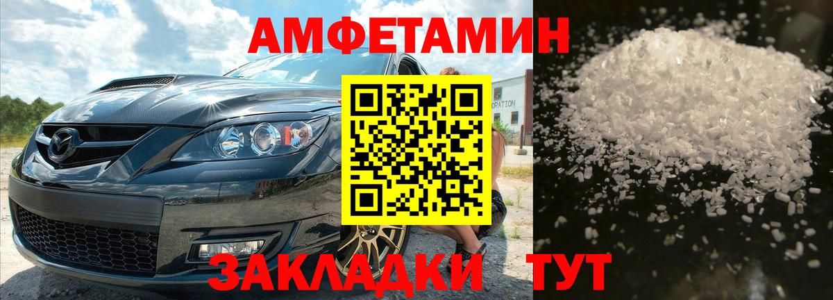 Новочеркасск  МЕТАМФЕТАМИН Декстрометамфетамин 99.9%  МЕТАМФЕТАМИН Декстрометамфетамин 99.9%  Вход с VPN 