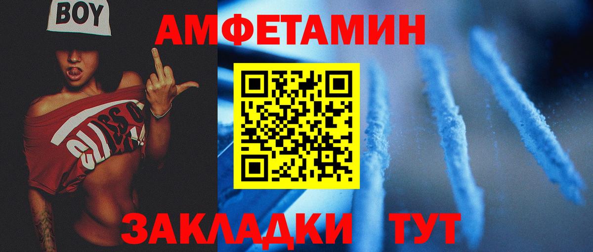 Метамфетамин витя Новочеркасск