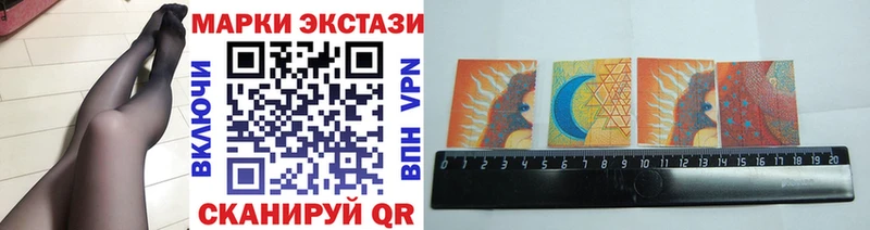 Марки 25I-NBOMe 1,5мг Новочеркасск