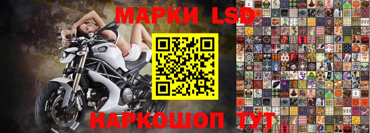 Марки 25I-NBOMe 1,5мг Новочеркасск