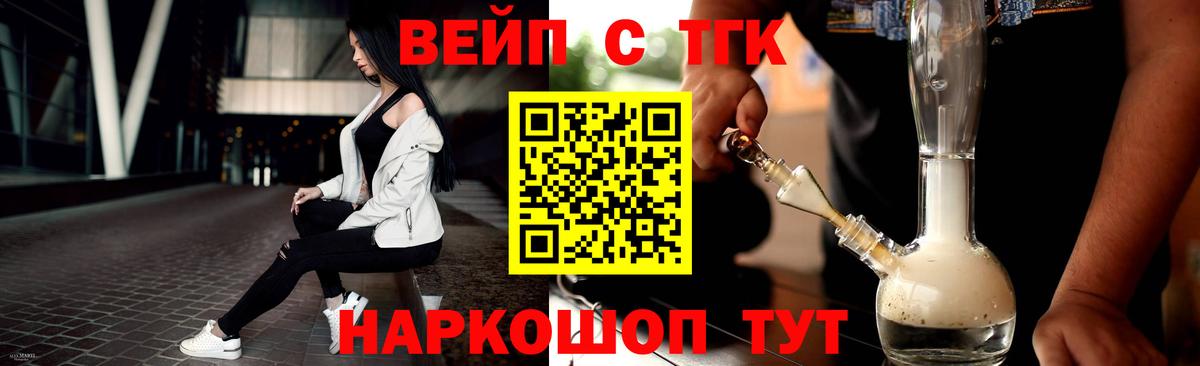 Дистиллят ТГК THC oil Новочеркасск