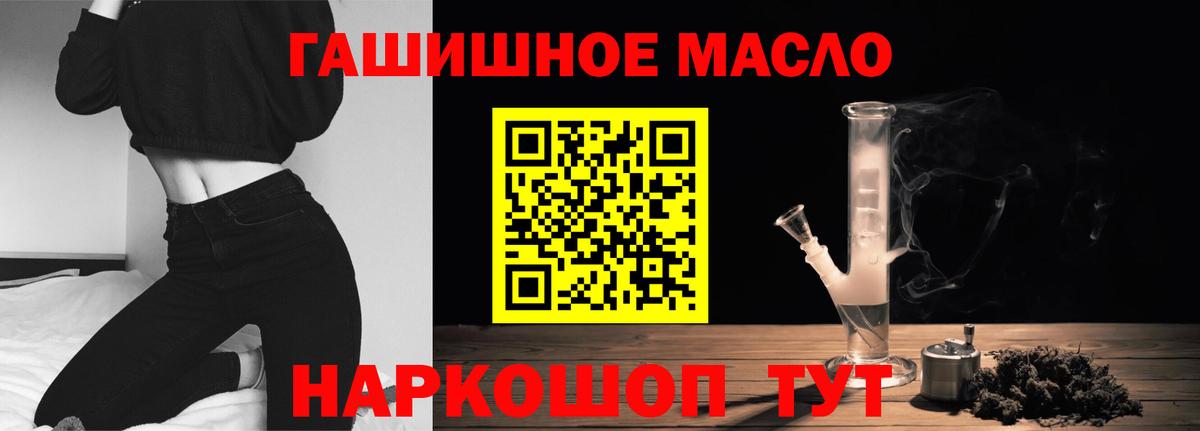 Дистиллят ТГК гашишное масло  ТГК THC oil  наркотики  Новочеркасск  Вход с VPN 