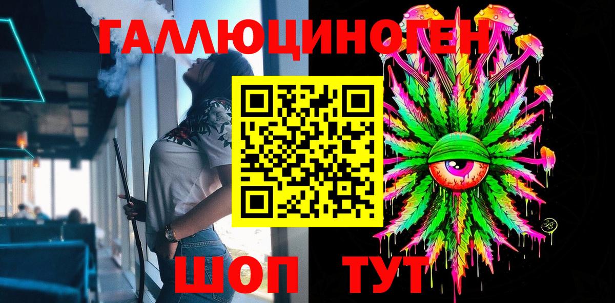 Галлюциногенные грибы ЛСД Новочеркасск